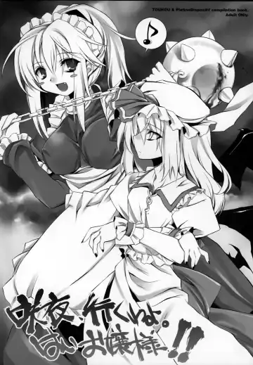 Read [Aburidashi Zakuro] Sakuya, iku wa yo. Hai ojousama!! | Let's go, Sakuya. Yes, Ojou-sama!! - Fhentai