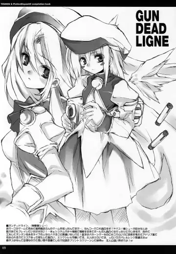 [Aburidashi Zakuro] Sakuya, iku wa yo. Hai ojousama!! | Let's go, Sakuya. Yes, Ojou-sama!! Fhentai - Page 10