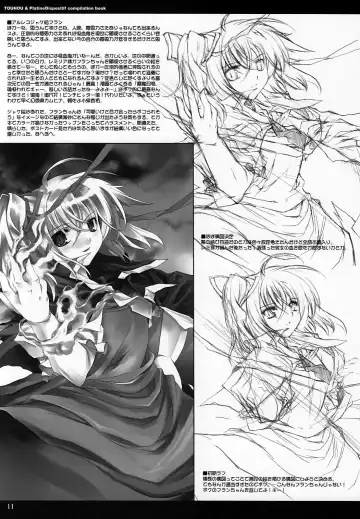 [Aburidashi Zakuro] Sakuya, iku wa yo. Hai ojousama!! | Let's go, Sakuya. Yes, Ojou-sama!! Fhentai - Page 12