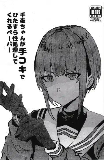 Read [Oosawara Sadao] Chiyo-chan ga Tekoki de Hitasura Seishori Shite Kureru Paper - Fhentai