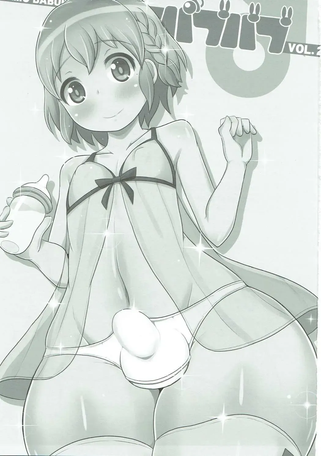 [Chinzurena] COMIC Babubabu Vol. 2 Fhentai - Page 2