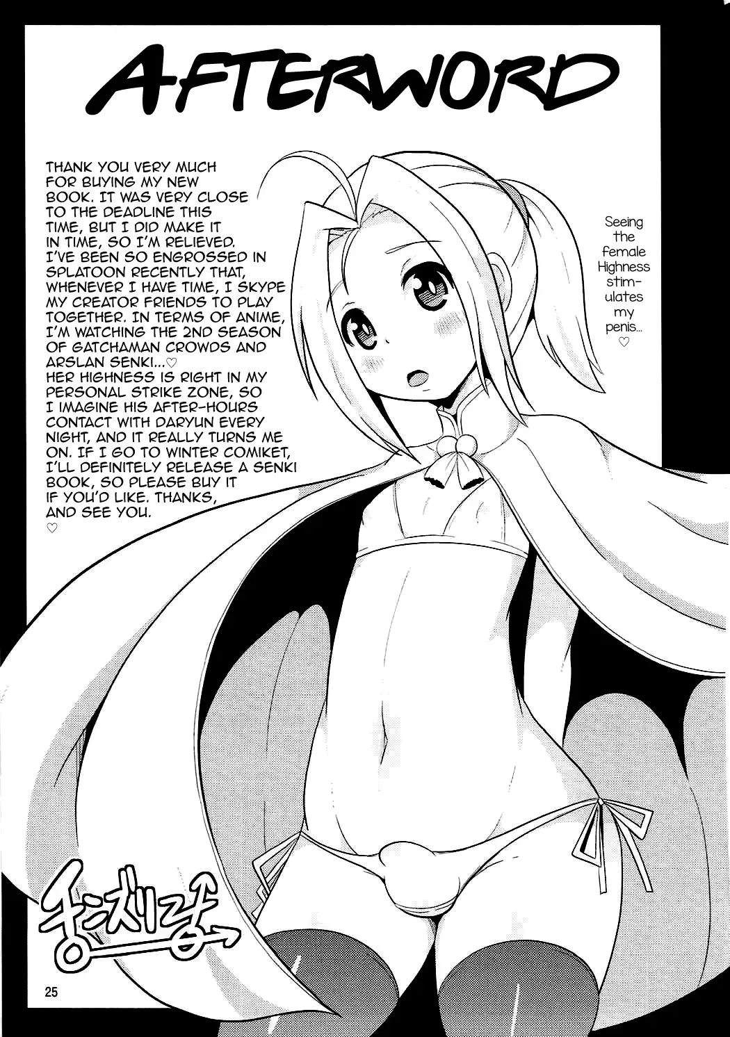 [Chinzurena] COMIC Babubabu Vol. 2 Fhentai - Page 24