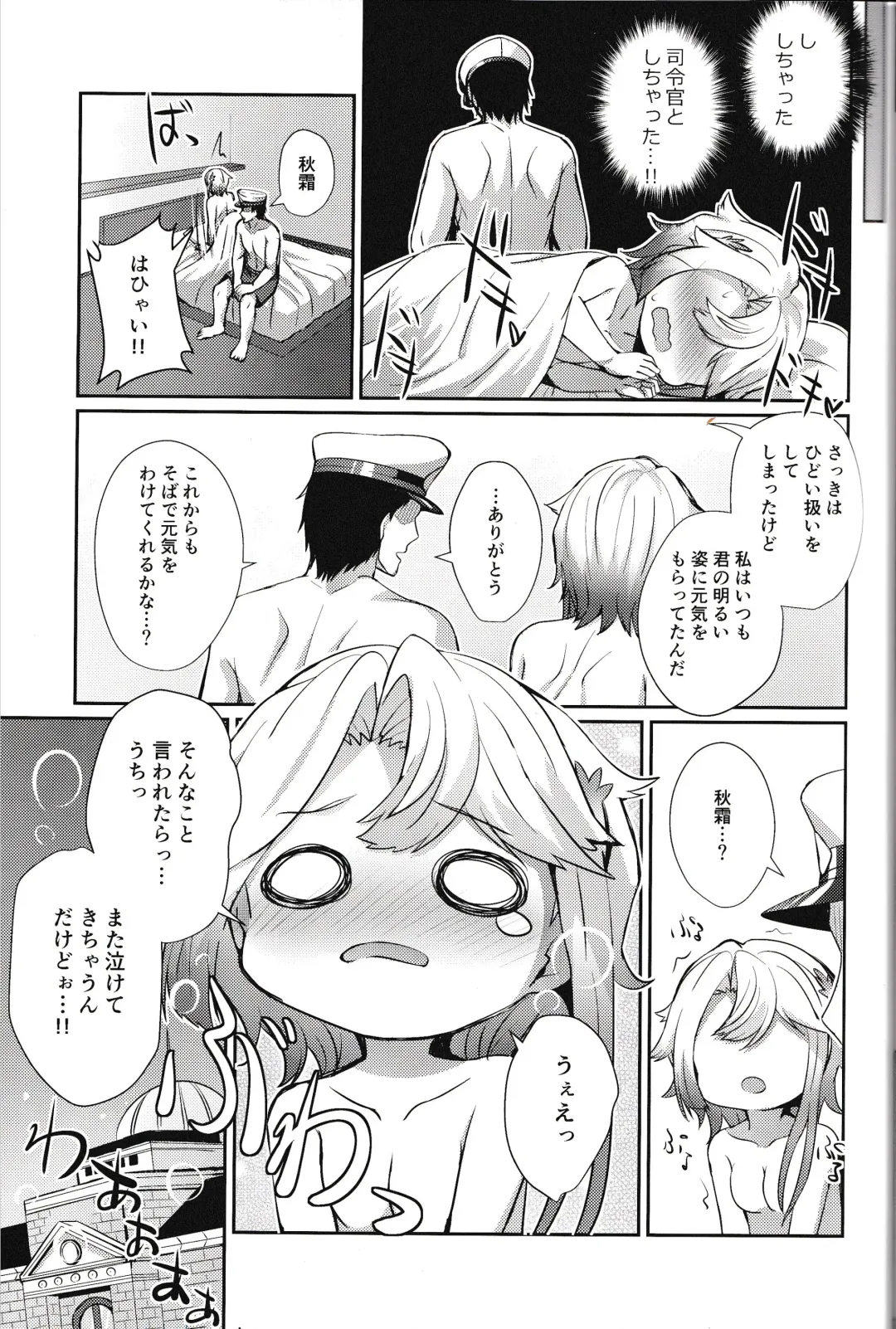 [Kamelie] Akishimo no Namida Fhentai - Page 12