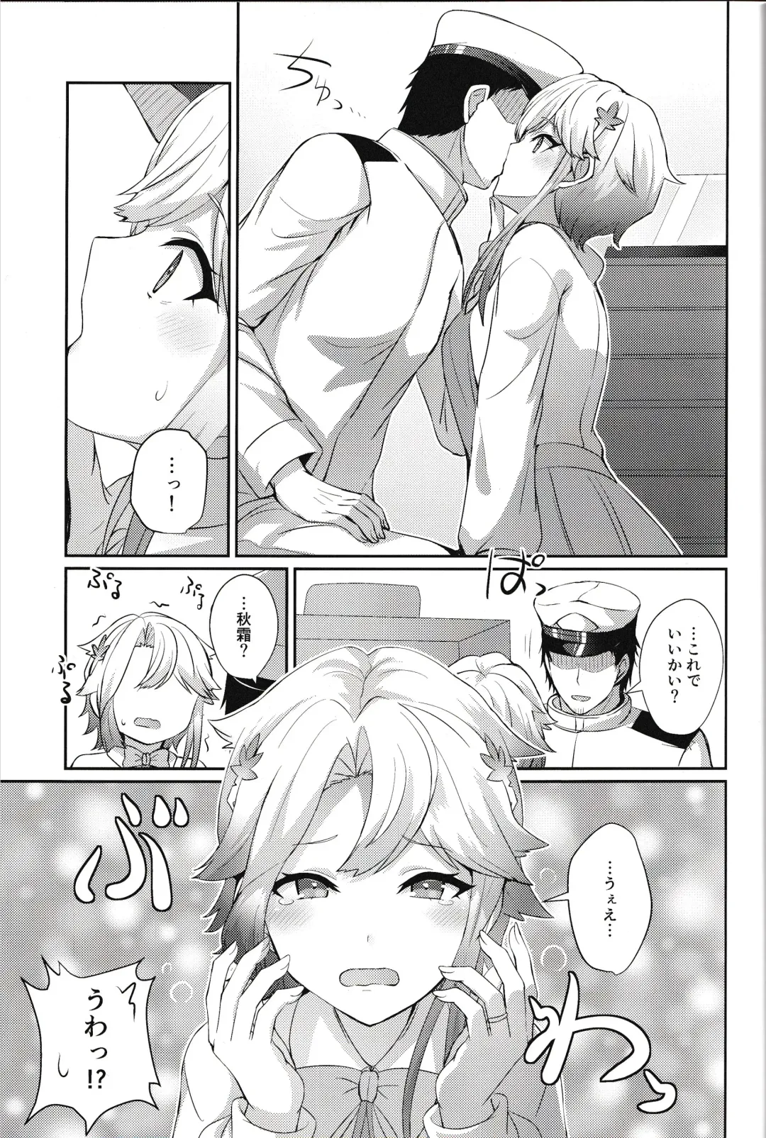 [Kamelie] Akishimo no Namida Fhentai - Page 4