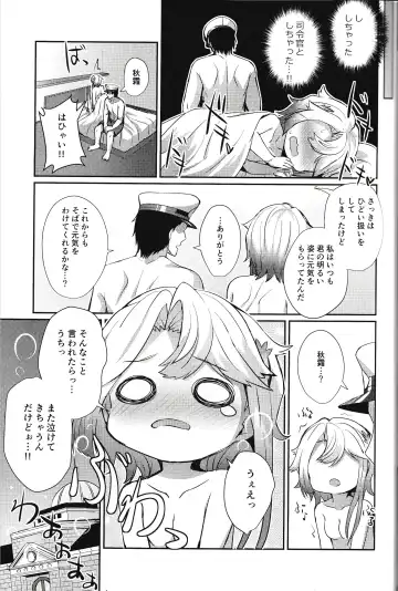 [Kamelie] Akishimo no Namida Fhentai - Page 12