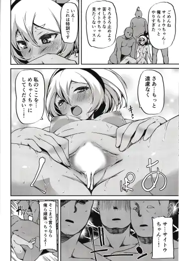 [Yu] Saitou-ryuu Tokkun-jutsu Fhentai - Page 17