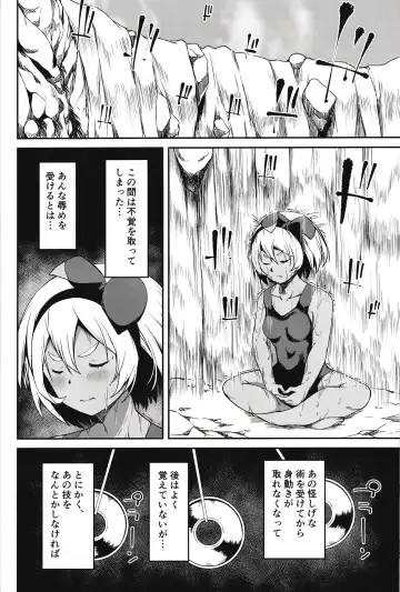 [Yu] Saitou-ryuu Tokkun-jutsu Fhentai - Page 5