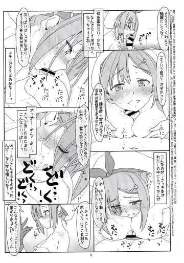 [Maru Mikan] Shousho no Shoujo to Himitsu no Oshigoto Fhentai - Page 8