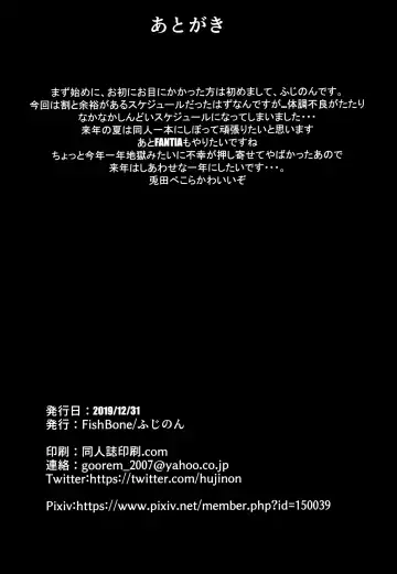 [Hujinon] M.P. Vol. 21 Fhentai - Page 20