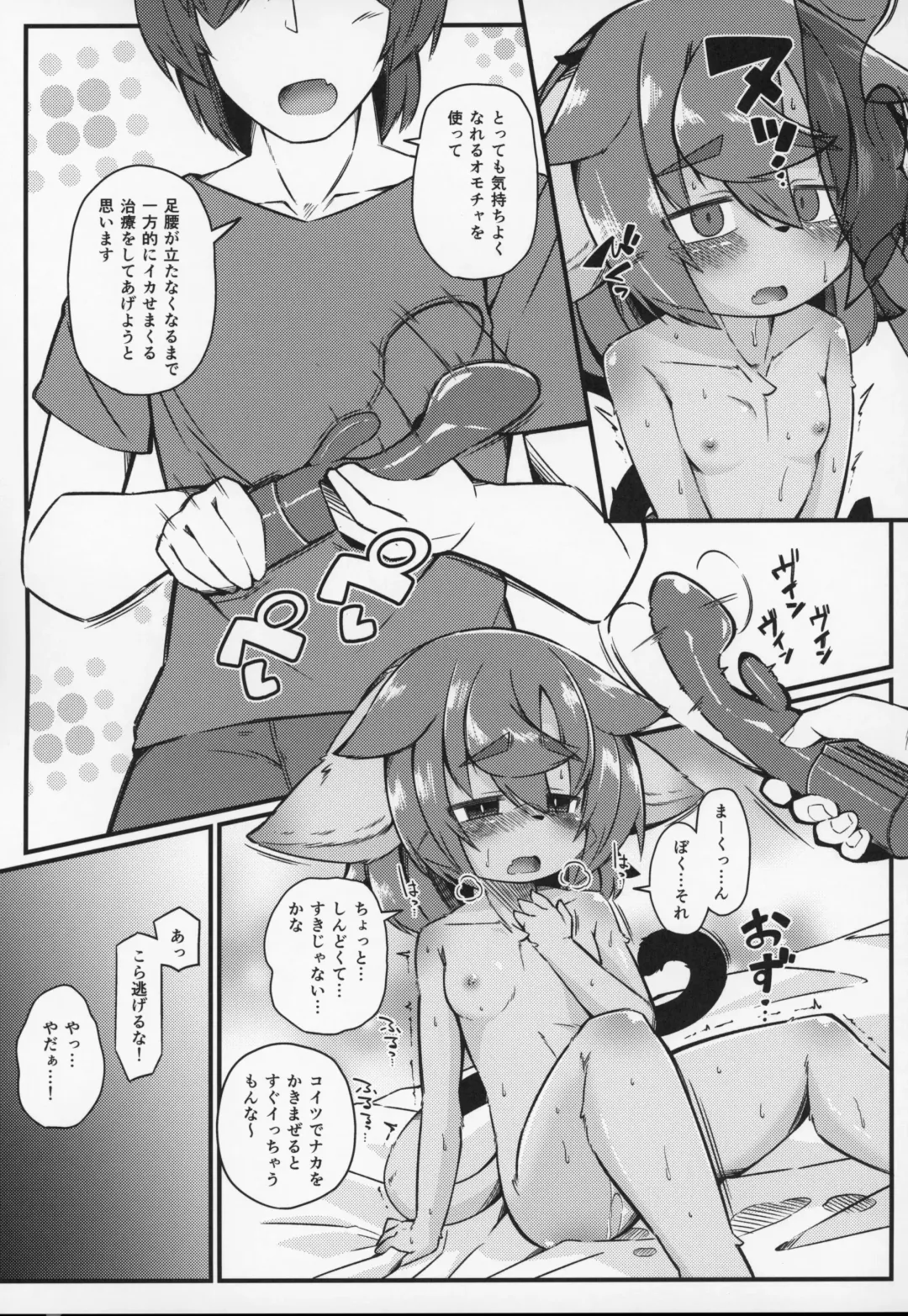 [Yukiharu] Kemoi Vol. 21 Fhentai - Page 4