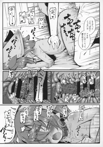 [Yukiharu] Kemoi Vol. 21 Fhentai - Page 11