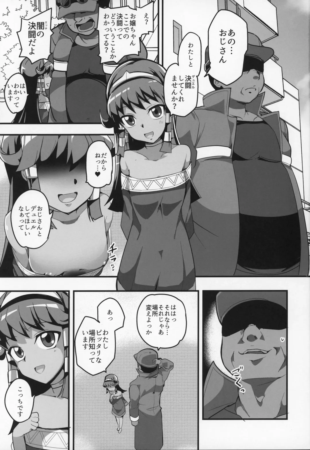 [Oda] Enjoy Kouhai Links 2 Fhentai - Page 2