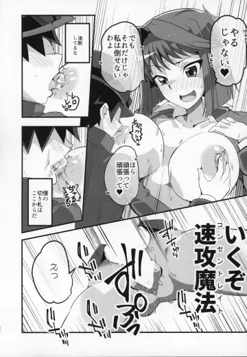 [Oda] Enjoy Kouhai Links 2 Fhentai - Page 25