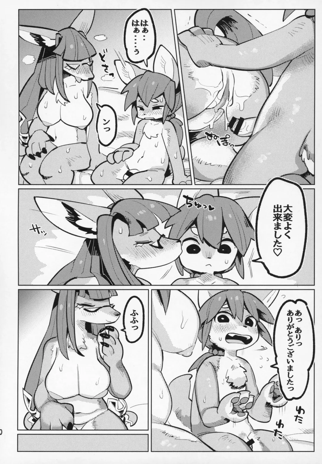 [Mosa] Yuuhatsu Onee-san Fhentai - Page 19