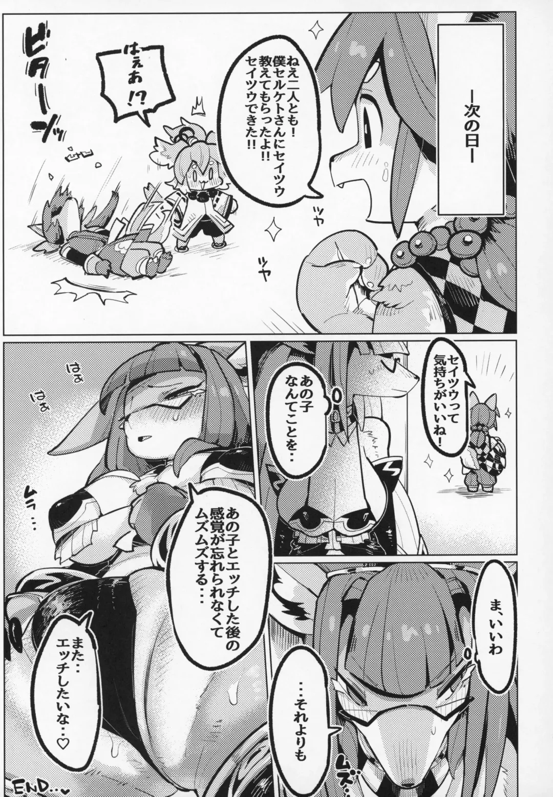 [Mosa] Yuuhatsu Onee-san Fhentai - Page 20