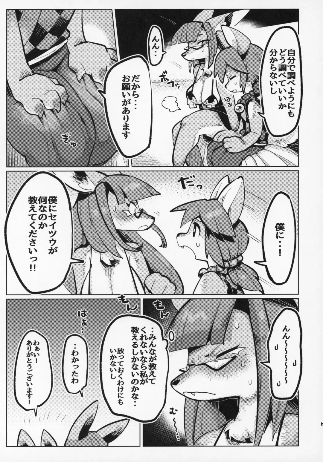 [Mosa] Yuuhatsu Onee-san Fhentai - Page 6