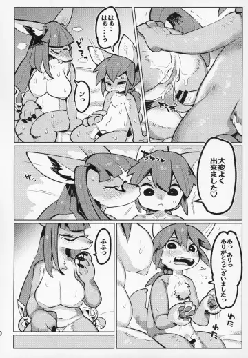 [Mosa] Yuuhatsu Onee-san Fhentai - Page 19