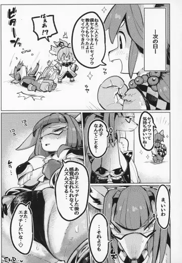 [Mosa] Yuuhatsu Onee-san Fhentai - Page 20