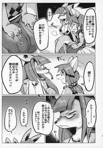 [Mosa] Yuuhatsu Onee-san Fhentai - Page 6