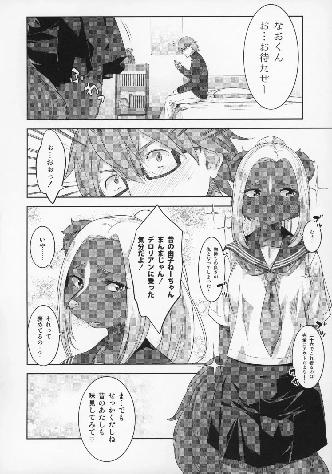 [Nme] Pump Gal Fhentai - Page 23