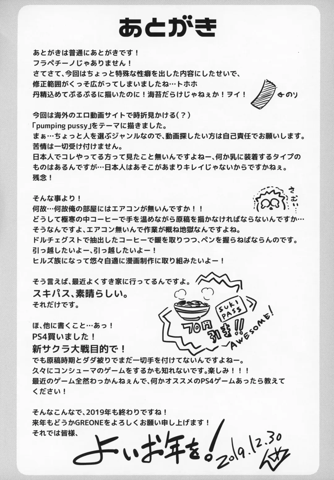 [Nme] Pump Gal Fhentai - Page 24