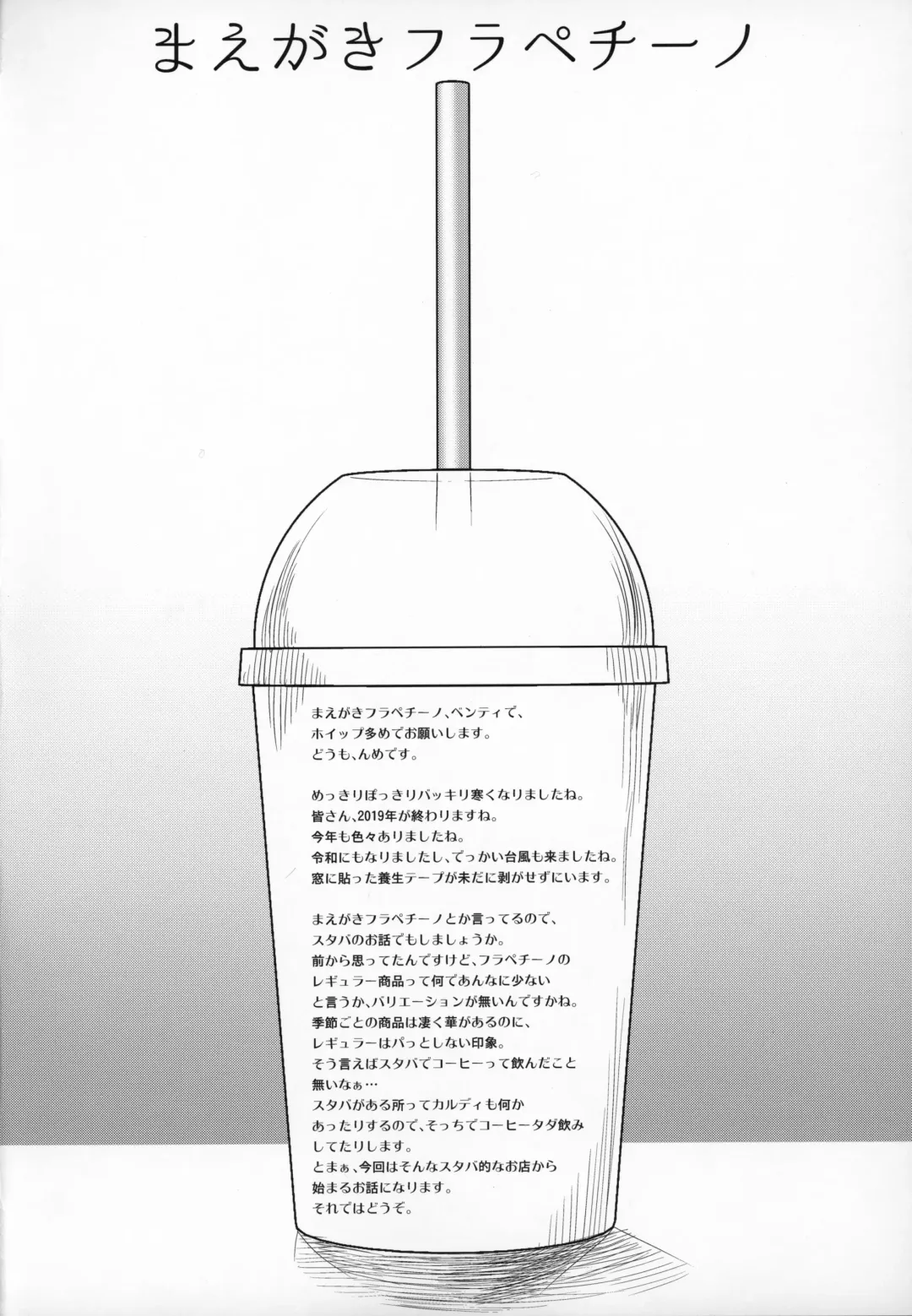 [Nme] Pump Gal Fhentai - Page 3