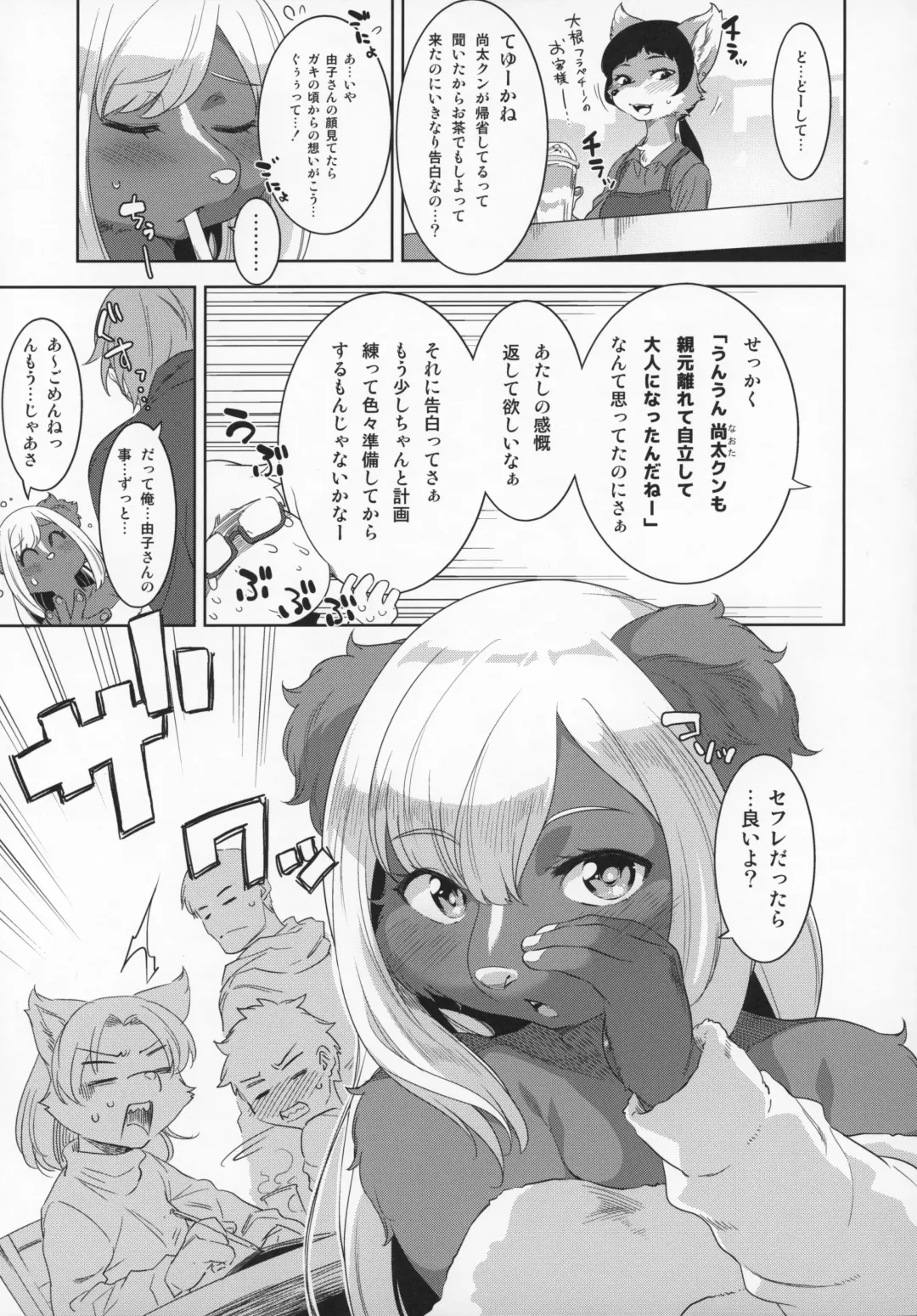 [Nme] Pump Gal Fhentai - Page 6