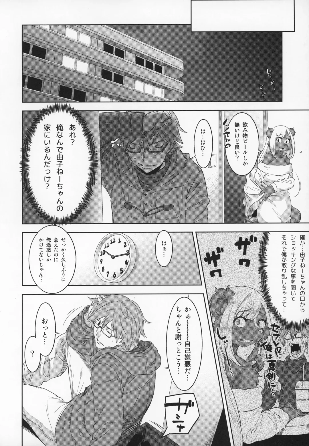 [Nme] Pump Gal Fhentai - Page 7