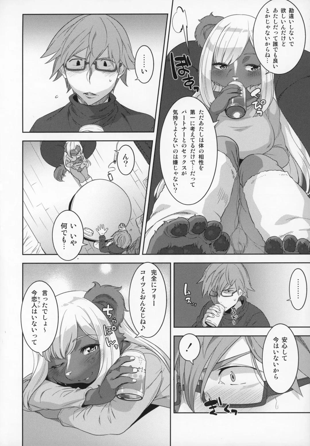 [Nme] Pump Gal Fhentai - Page 9