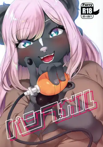 Read [Nme] Pump Gal - Fhentai