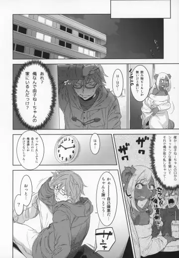 [Nme] Pump Gal Fhentai - Page 7