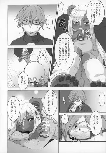 [Nme] Pump Gal Fhentai - Page 9