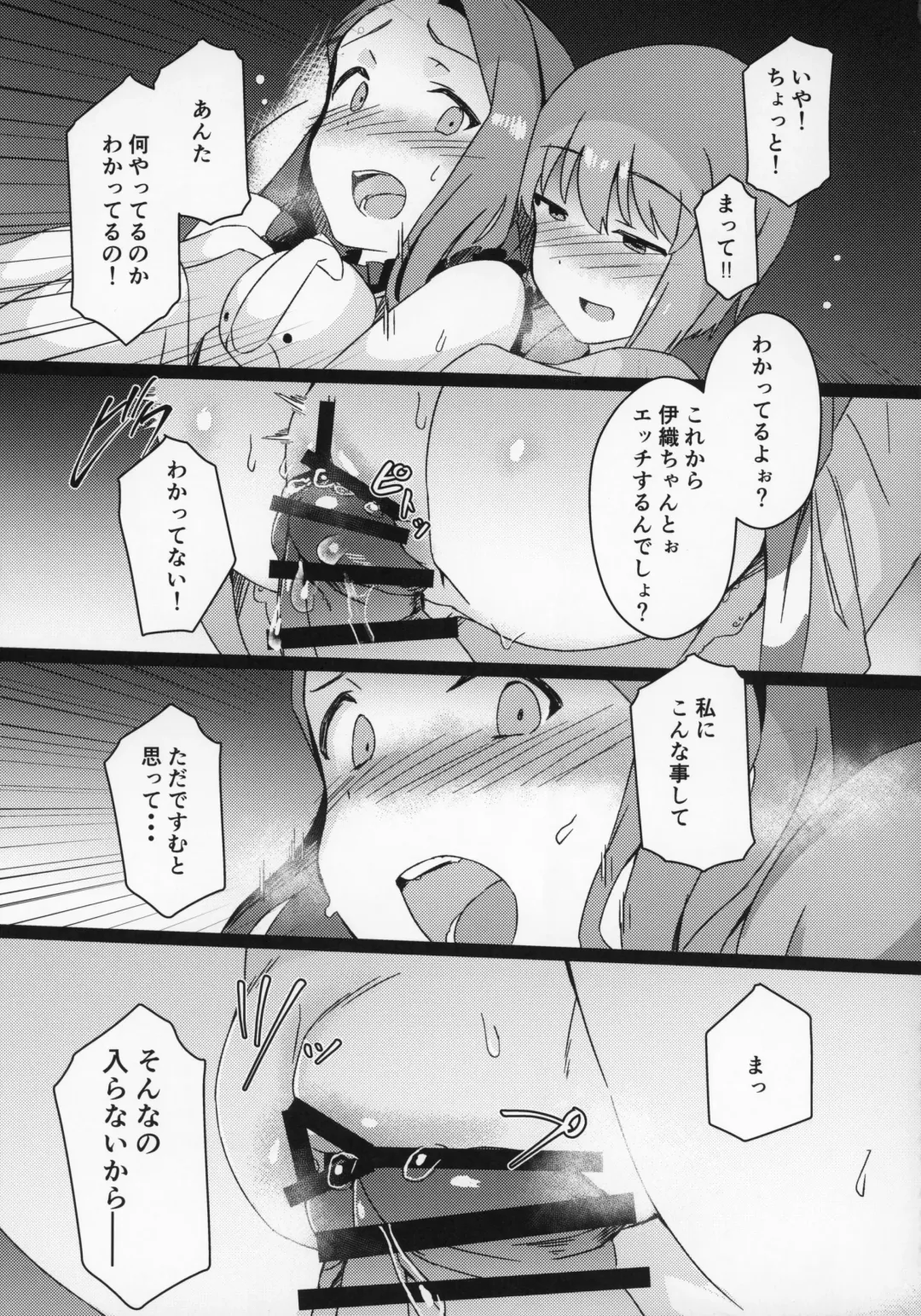 [Momo No Suidousui] Yuki Chinpo Futanari Yukiho ga Bousou shite Iori to Ecchi shichau Hon Fhentai - Page 12