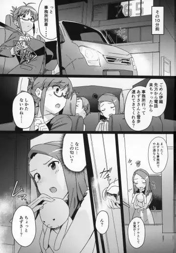 [Momo No Suidousui] Yuki Chinpo Futanari Yukiho ga Bousou shite Iori to Ecchi shichau Hon Fhentai - Page 2