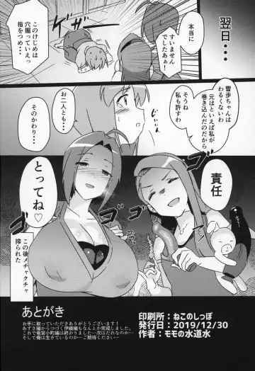 [Momo No Suidousui] Yuki Chinpo Futanari Yukiho ga Bousou shite Iori to Ecchi shichau Hon Fhentai - Page 25