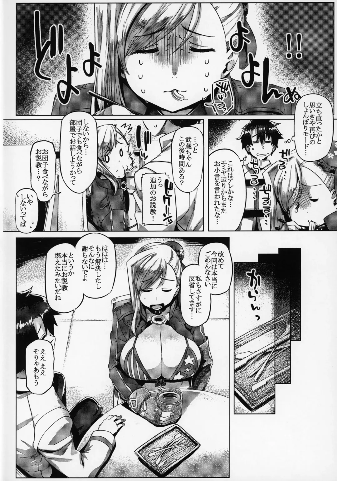 [Tabigarasu] Cosplay Kengouden Musashi-chan Fhentai - Page 5