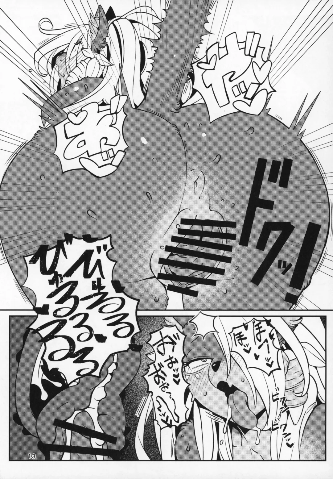 [Sindoll] Fatima Carnival Fhentai - Page 12