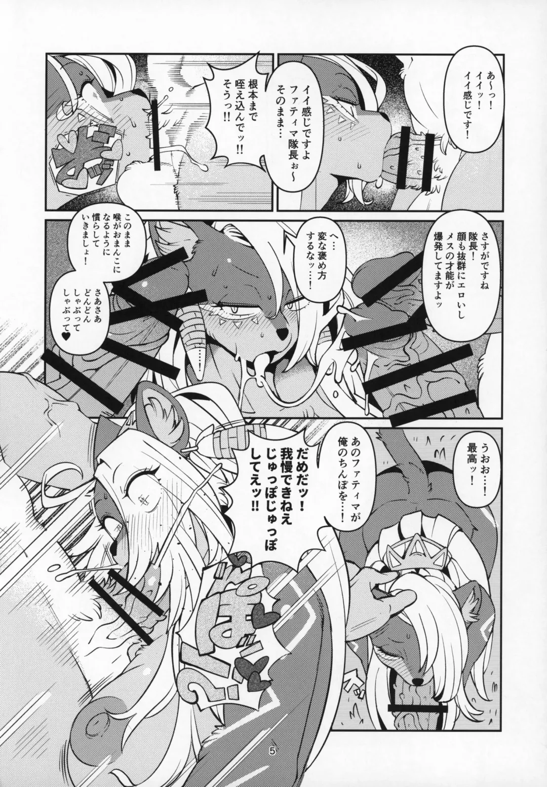 [Sindoll] Fatima Carnival Fhentai - Page 4