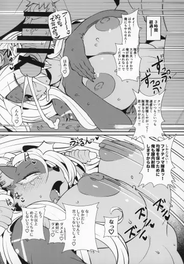 [Sindoll] Fatima Carnival Fhentai - Page 14