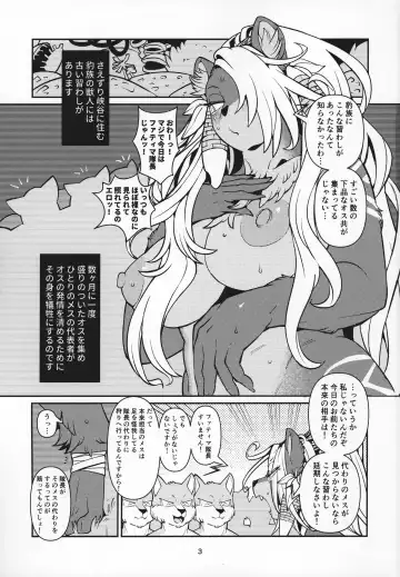 [Sindoll] Fatima Carnival Fhentai - Page 2