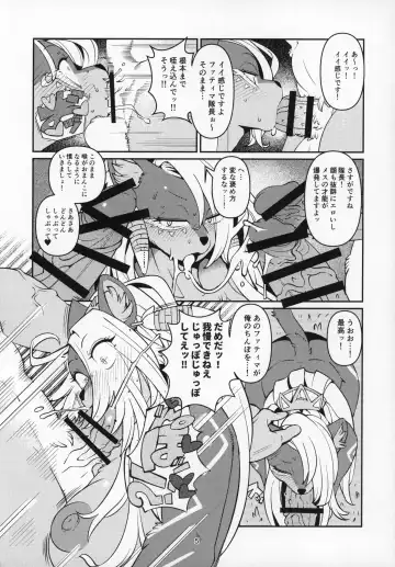 [Sindoll] Fatima Carnival Fhentai - Page 4