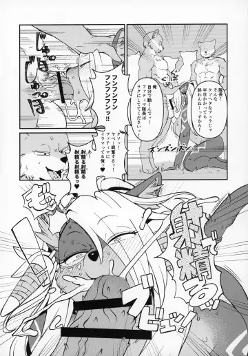 [Sindoll] Fatima Carnival Fhentai - Page 5