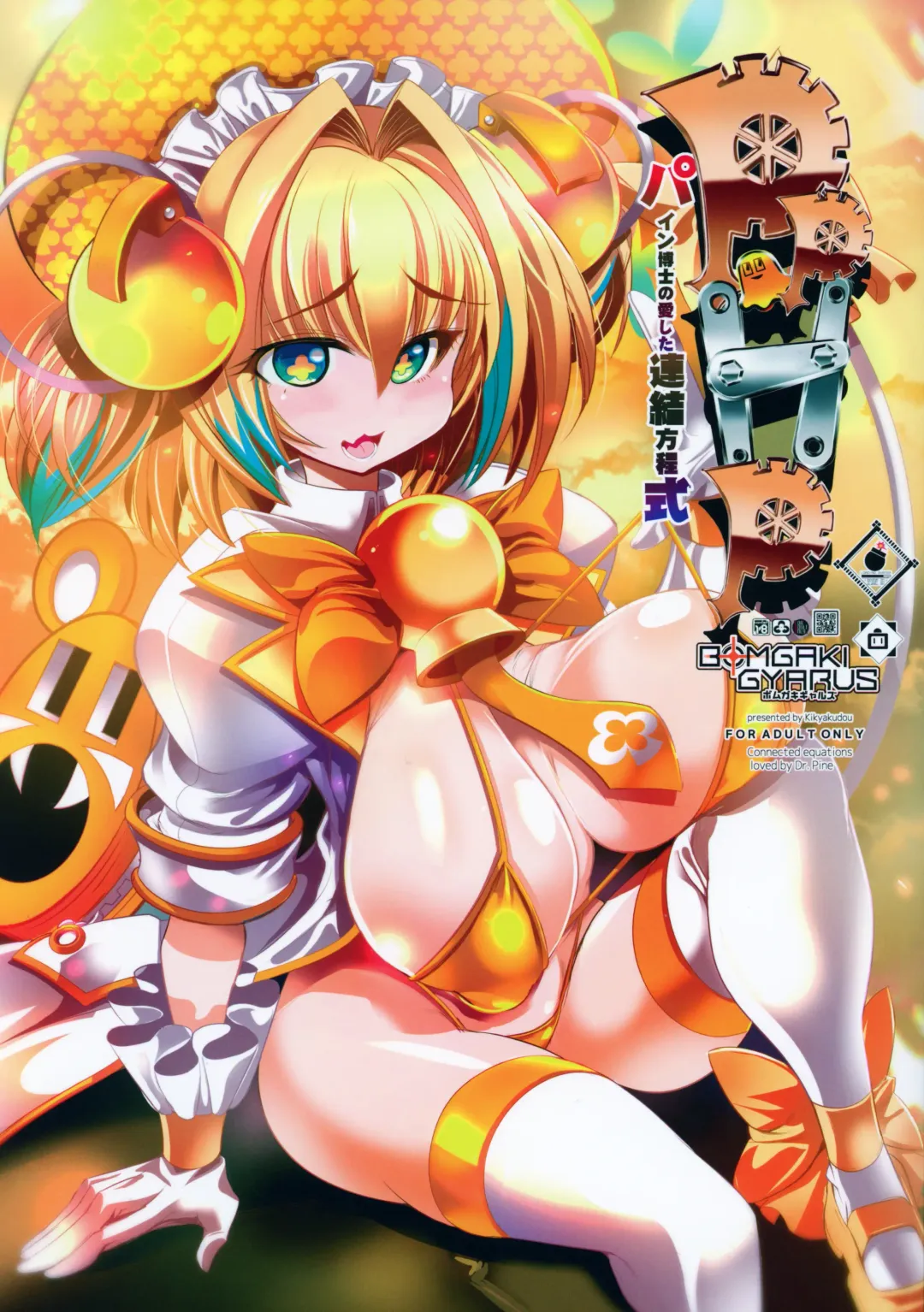 [Karateka Value] Pain Jakase no Aishita Renketsu Houteishiki Fhentai - Page 1