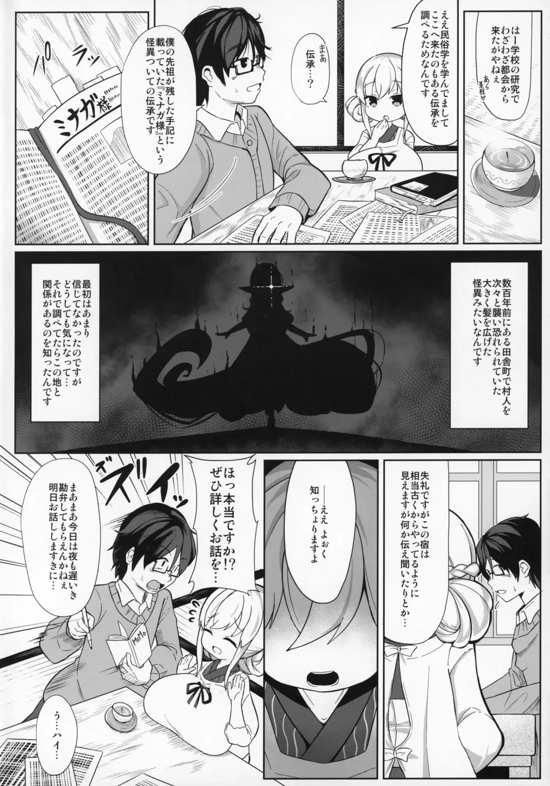 [Hirob816] Oomaga Kyonyuu Okami Shiboribanashi Fhentai - Page 3