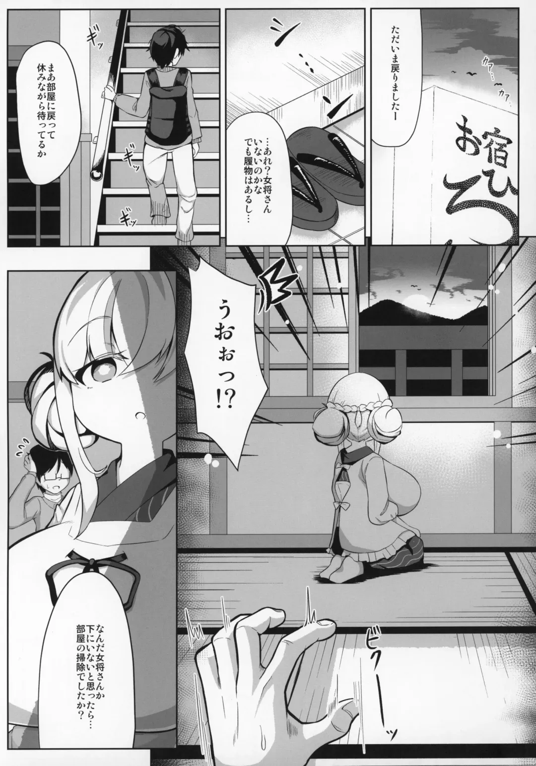 [Hirob816] Oomaga Kyonyuu Okami Shiboribanashi Fhentai - Page 6