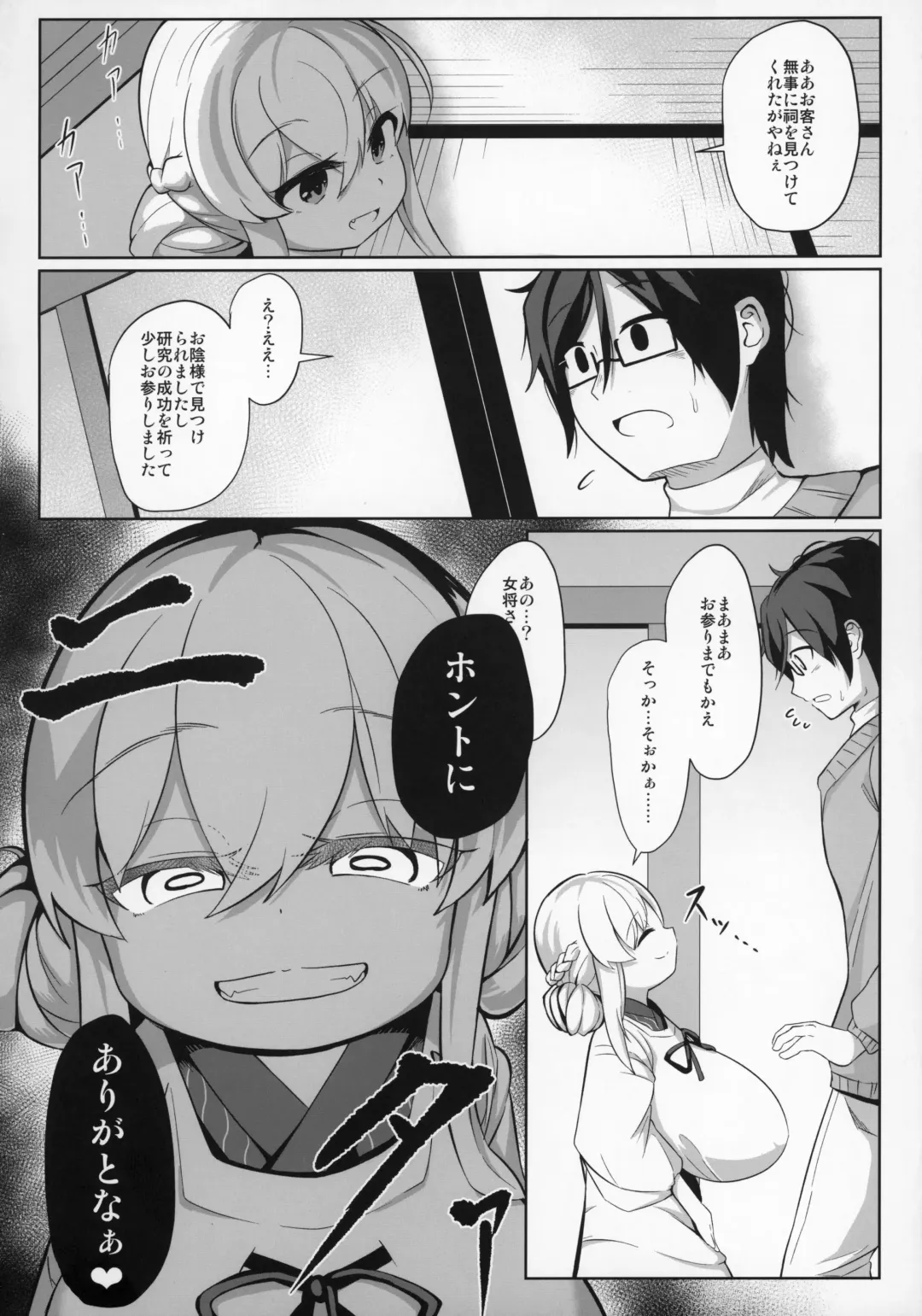 [Hirob816] Oomaga Kyonyuu Okami Shiboribanashi Fhentai - Page 7