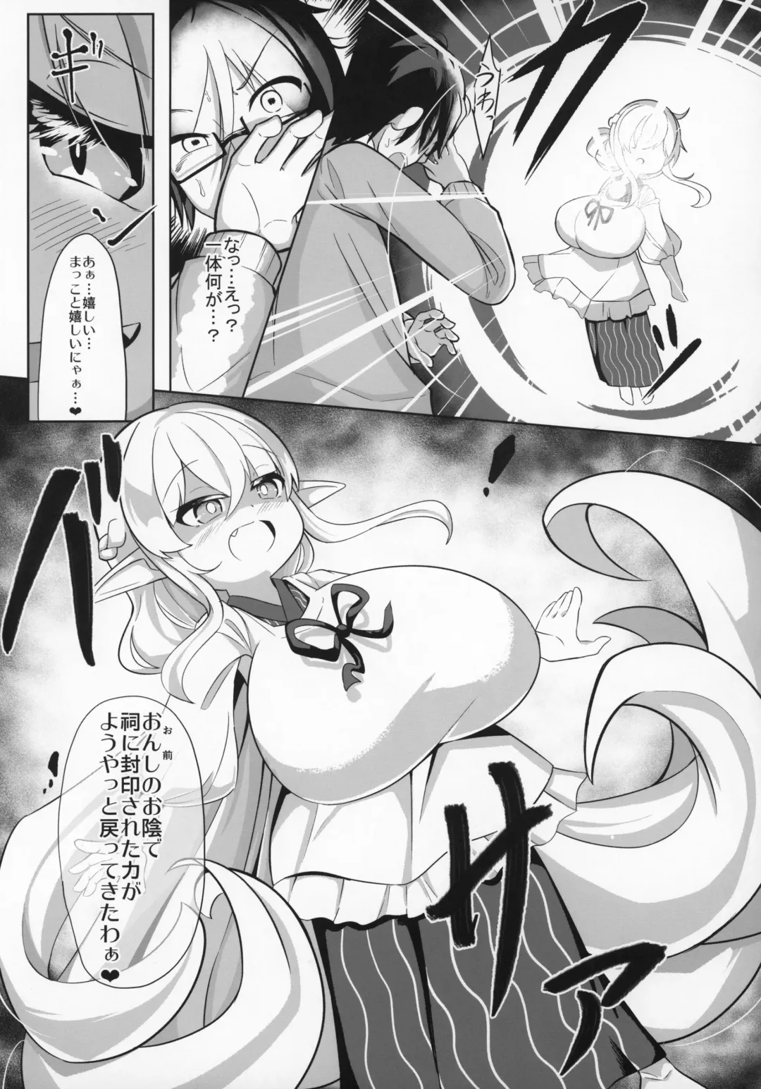 [Hirob816] Oomaga Kyonyuu Okami Shiboribanashi Fhentai - Page 8
