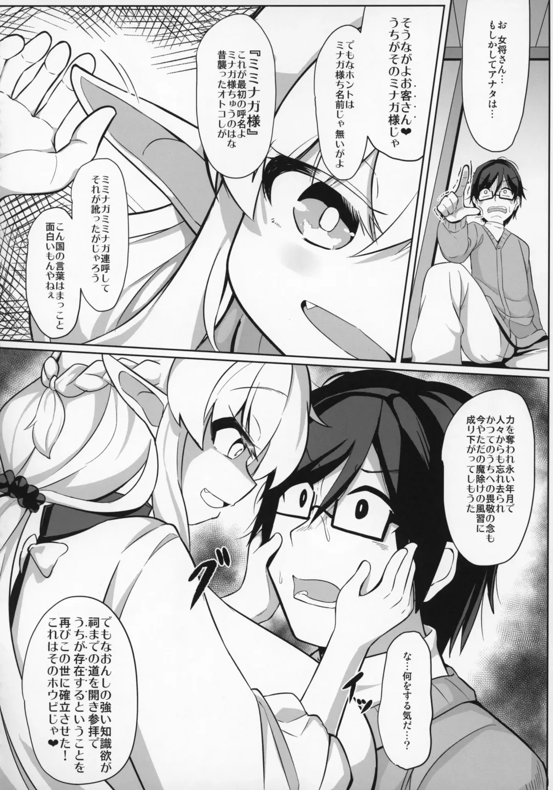 [Hirob816] Oomaga Kyonyuu Okami Shiboribanashi Fhentai - Page 9