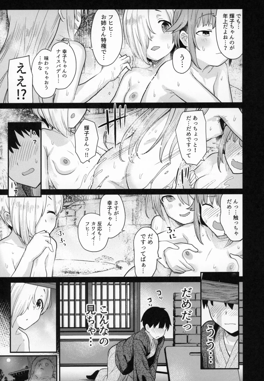 [Azuse] Accent Circonflexe 2 Fhentai - Page 8
