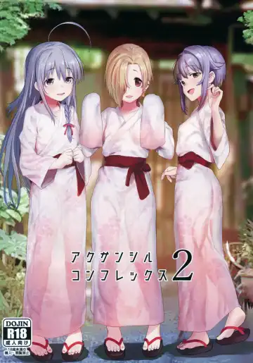 Read [Azuse] Accent Circonflexe 2 - Fhentai